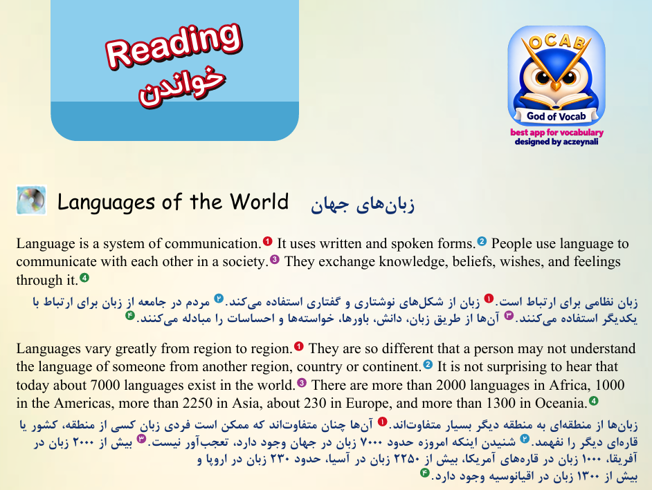 نمونه ترجمهٔ متن کتاب زبان انگلیسی یازدهم