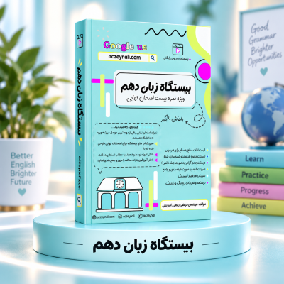 turquoise_persian_language_study_guide