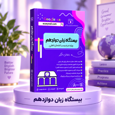 vibrant_purple_persian_english_guide_mockup